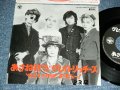 グレイトリッチーズ THE GREAT RICHIES - あさねぼう /  1990 JAPAN ORIGINAL PROMO ONLY Used 7" Single 