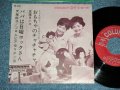 A)真理ヨシコ YOSHIKO MARI - おもちゃのチャチャチャ : B) 天地總子 FUSAKO AMACHI - パパは日曜「コックさん/ 1963 JAPAN ORIGINAL  Used  7"45 Single  