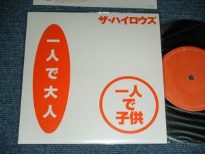 画像1: ザ・ハイロウズ THE HIGH-LOWS （ブルーハーツ　THE BLUE HEARTS ）ー 一人で大人 一人で子供 ( Brand New : DEAD Stock ) / 2002 JAPAN ORIGINAL Limited Brand New 7"45 rpm  Single