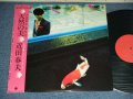 近田春夫 HARUO CHIKADA  - 天然の美 NATURAL BEAUTY ( Ex++/MINT- )  / 1979 JAPAN ORIGINAL Used LP With OBI 
