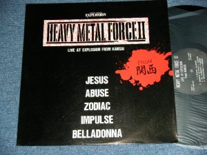 画像1: v.a. OMNIBUS - (ROCK HOUSE EXPLOSION) HEAVY METAL FORCE II  LIVE AT EXPLOSION FROM KANSAI  FROMM 関西/ 1985 JAPAN ORIGINAL  Used LP 