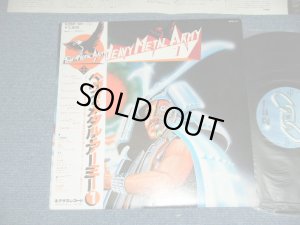 画像1: ヘヴィ・メタル・アーミー HEAVY METAL ARMY - １ /  1981 JAPAN ORIGINAL Used LP With  OBI 