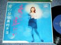奥村チヨ CHIYO OKUMURA - A)  あなたに逢いたい B) 愛の泉 (Ex++/Ex++) / 1967?  JAPAN ORIGINAL Used 7" Single シングル