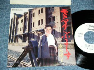 画像1: 水木陽子 YOKO MIZUKI - モトマチぶるーすMOTOMACHI-BLUES / 1978 JAPAN ORIGINAL White Label PROMO Used 7"  Single シングル