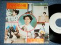五月 みどり MIDORI SATSUKI - ブギウギ小唄 BOOGIE WOOGIE KOUTA / 1975 JAPAN ORIGINAL White Label PROMO Used 7" Single 
