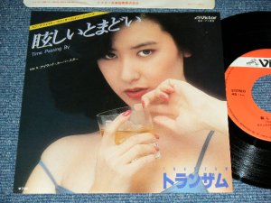 画像1: トランザムTRANZAM - 眩しいとまどい TIME PASSING BY. / 19 JAPAN ORIGINAL Used 7" Single 