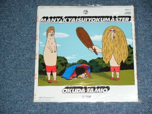 画像1: 奥田民生 TAMIO OKUDA -  　MANY / 12006 JAPAN ORIGINAL Brand New 7"Single