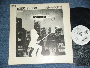 画像1: サンハウス SONHOUSE - 有頂天　特別御試聴盤 / 1970's JAPAN 'PROMO ONLY' Used LP