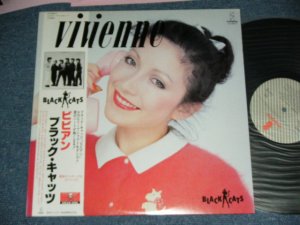 画像1: ブラック・キャッツ　BLACK CATS - ビビアン VIVIANNE ( Ex+++/Ex+++ ,with 2 INSERTS )  / 1982 JAPAN ORIGINAL Used LP With OBI   