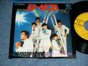 画像1: シャープ・ホークス　THE SHARP HAWKS  　ー　ジーザス！JESUS / 1968  JAPAN ORIGINAL Used 7" シングル