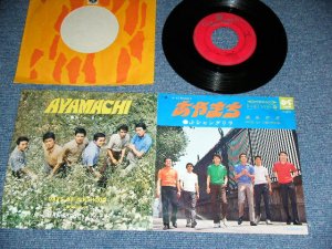 画像1: Ｊ　シャングリラ J SHANGRI-LA - あやまち　/  1968  JAPAN ORIGINAL  Used 7" Single 