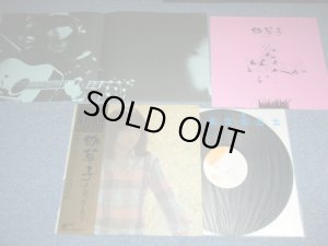 画像1: よしだ たくろう　吉田拓郎 TAKURO YOSHIDA - 伽草子 （ポスター 付）/ 1970'S JAPAN reissue Used LP with OBI + POSTER