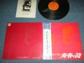 よしだ たくろう　吉田拓郎 TAKURO YOSHIDA - 青春の詩/よしだたくろのすべて （本 付）/ 1970'S JAPAN ORIGINAL  Used LP with OBI + Booklet 