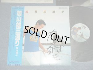 画像1: 加山雄三  YUZO KAYAMA - 加山　雄三 通り KAYAMA YUZO DORI  ( 直筆サイン入り MINT-/MINT-)  with AUTOGRAPHED SIGNED / 1978 JAPAN ORIGINAL Used LP With Obi 