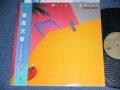 増尾元章 MOTOAKII MASUO - ウイズ・ア・スマイル WITH A SMILE / 1983 JAPAN ORIGINAL Used LP with OBI  