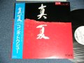 コンボ・トウシュー COMBO TOUSIU - 真夏 COMBO TOUSIU LIVE STAGE  / 1984 JAPAN ORIGINAL 'WHITE LABEL PROMO' Used LP with OBI