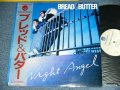 ブレッド＆バター BREAD & BUTTER - NIGHT ANGEL ( MINT-/MINT)  / 1982 JAPAN ORIGINAL Used LP with OBI  