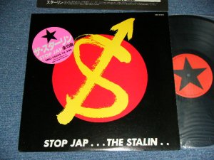 画像1: ザ・スターリン The STALIN -  STOP JAP I(Ex+++/Ex+++) / 198? JAPAN ORIGINAL Used LP with OBI 