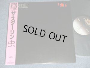 画像1: ザ・スターリン The STALIN - 虫 MUSHI / 1983 JAPAN ORIGINAL Used LP with OBI 
