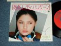 近田春夫 HARUO CHIKADA   - ああレディ ハリケーン ( MINT-/MINT ) / 1979 JAPAN ORIGINAL Used 7" シングル