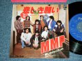 MMP ( SPECTRUM ) - 悲しき願い DON'T LET ME BE MISUNDERSTOOD ( MINT-/MINT- )/ 1978 JAPAN ORIGINAL Used  7" Single 