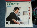 加藤和彦  KAZUHIKO KATO of  フォーク・クルセダーズ THE FOLK CRUSADERS - シンガプーラ SINGAPURA / 1970's JAPAN ORIGINAL Used  7" 45 Single 