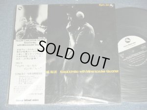 画像1: 笠井紀美子＋峰厚介四重奏団 KIMIKO KASAI + KOHSUKE KOSUKE  MINE QUARTET - イエロー・カーカス・イン・ザ・ブルー  YELLOW CARCASS IN THE BLUE  ( MINT-/MINT )  / 1974?? (1971 Recordings ) JAPAN REISSUE Used LP With OBI 