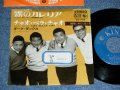 ダーク・ダックス DARK DUCKS - A) 霧のカレリア KARELIA   + B)  チャオ・ベラ・チャオ CIAO BELLA CIAO   / 1966  JAPAN ORIGINAL  Used 7"  Single シングル
