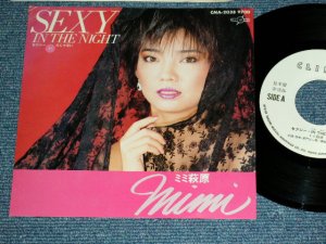 画像1: ミミ萩原 MIMI HAGIWARA -セクシー IN THE NIGHT いんじゃないSEXY IN THE NIGHT  ( Ex+++/MINT )  / 1982 JAPAN ORIGINAL "WHITE LABEL PROMO"  Used 7" シングル Single 