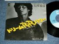 大村　波彦 NAMIHIKO OHMURA - ドリーム・ロックンロール・パワー DREAM R&R POWER  ( with  竹田和夫　Ex/Ex+++ ) / 1980 JAPAN ORIGINAL Used 7" シングル