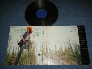 画像1: カンノ・トオル とフォーク・ギター・グループ TOORU KANNO - フォーク歌謡ベスト１２ FOLK SONG BEST 12  /  JAPAN ORIGINAL  Used  LP