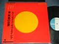 東　祥高 YOSHITAKA AZUMA - ムーンライト・オヴ・エイシア 1981 JAPAN ORIGINAL "PROMO" Used LP with OBI 