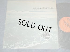画像1: 細川俊之 TOSHIYUKI HOSOKAWA - 海辺の画廊 ( ピンナップ付）/ 1976 JAPAN ORIGINAL  Used LP 