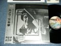 ムーンライダーズ MOONRIDERS MOON RIDERS -  カメラ＝万年筆 ( Ex++/MINT- ) / 1980 JAPAN ORIGINAL Used  LP With OBI 