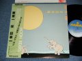 ムーンライダーズ MOONRIDERS MOON RIDERS -  東京一は日本一 : ムーンライダーズの ザ・ベスト・テン ( Ex++/MINT- ) / 1981 JAPAN ORIGINAL Used  LP With OBI 