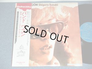 画像1: 鈴木茂　SHIGERU SUZUKI - バンド・ワゴン BAND WAGON  (Ex/MINT-)  / 1974 JAPAN ORIGINAL Used LP with OBI 