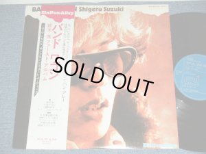 画像1: 鈴木茂　SHIGERU SUZUKI - バンド・ワゴン BAND WAGON  (Ex+/MINT-)  / 1974 JAPAN ORIGINAL Used LP with OBI 