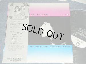 画像1: 後藤芳子　＋水橋孝カルテット YOSHIKO GOTO with TAKASHI MIZUHASHI QUARTET - デイ・ドリーム DAT DREAM   ( MINT-/MINT )  / 1975 (1975 Recordings ) JAPAN ORIGINAL Used LP With OBI 