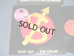 画像1: ザ・スターリン The STALIN -  STOP JAP I(Ex+/Ex+++) / 198? JAPAN ORIGINAL Used LP with OBI 