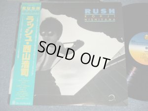 画像1: 西山浩司（イモ欽トリオ） KOHJI NISHIYAMA - ラッシュ RUSH ( MINT-/MINT- )  / 1985 JAPAN ORIGINAL Used LP with OBI 