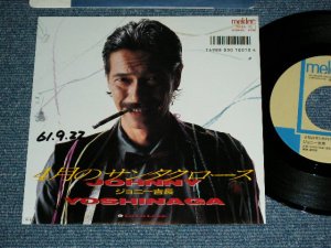 画像1: ジョニー吉永 -JOHNNY YOSHINAGA  - ４月のサンタクロース ( Ex+++/MINT- )  / 1986  JAPAN ORIGINAL "PROMO"  Used 7"Single