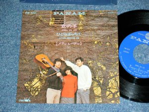 画像1: メチャ＆ペチャMECHA & PECHA - 女の子 (MINT-/MINT-) / 1970 JAPAN ORIGINAL Used 7"  Single シングル