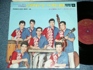 画像1: ポス宮崎とコニー・アイランダーズ POSS MIYAZAKI & HIS CONEY ISLANDERS - ハワイアン・ベスト・１０ HAWAIIAN BEST 10 / 1961  JAPAN ORIGINAL Used 10" LP 