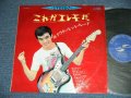 Micky Anderson & his Orchestra  -　これがエテキだ　＜クラウン・ヒット・パレード＞( Ex++/VG Looks:G  )  / 1965  JAPAN ORIGINAL Used LP 