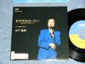  山下達郎 TATSURO YAMASHITA - おやすみローＺジー (Ex+++/MINT-)  / 1989 JAPAN ORIGINAL "PROMO " Used 7" Single