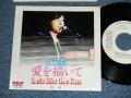  山下達郎 TATSURO YAMASHITA -　愛を描いて (Ex+/Ex+++ )  / 1979 JAPAN ORIGINAL "WHITE LABEL PROMO"  Used 7" Single
