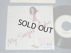 画像1:  山下達郎 TATSURO YAMASHITA -　マイ・シュガー・ベイブ MY SUGAR BABE  ( PROMO ONLY SAME FLIP : Ex+/Ex+++,Ex++ )  / 1980 JAPAN ORIGINAL "PROMO ONLY SAME FLIP"  Used 7" Single