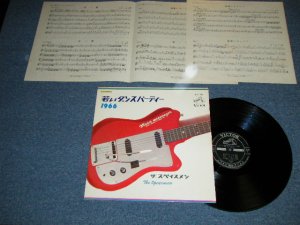 画像1:  ザ・スぺイスメン THE SPACEMEN - 若いダンス・パーティー1966  With SONG SHEET ( えx++/Ex+++ Looks: Ex++ )  / 196６  JAPAN ORIGINAL  Used LP 