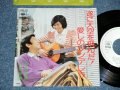 A) 青島美幸 MIYUKI AOSHIMA - 遂に大空を飛んだ！ / B): 青島美幸＋青島幸男 MIYUKI AOSHIMA + YUKIO AOSHIMA 愛しのシンデレラ ( Ex+++/MINT )  / 1975 JAPAN ORIGINAL "WHITE LABEL PROMO"   Used 7" Single