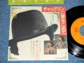 チューインガム CHEWING GUM - チャップリンに愛をこめて( Ex+++/MINT )   / 1975? JAPAN ORIGINAL "PROMO STAMP    Used 7" Single